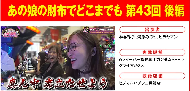 https://cdn.p-town.dmm.com/editor/ライティングZERO/000_douga_navi/2026/09tsuki/0918/0918_nihon.jpg