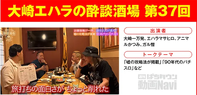 https://cdn.p-town.dmm.com/editor/ライティングZERO/000_douga_navi/2026/09tsuki/0918/0918_nihon.jpg