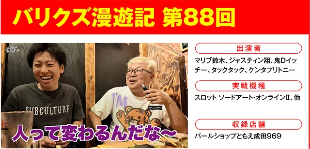 https://cdn.p-town.dmm.com/editor/ライティングZERO/000_douga_navi/2026/09tsuki/0918/0918_nihon.jpg
