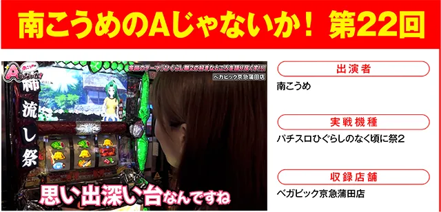 https://cdn.p-town.dmm.com/editor/ライティングZERO/000_douga_navi/2026/09tsuki/0918/0918_nihon.jpg