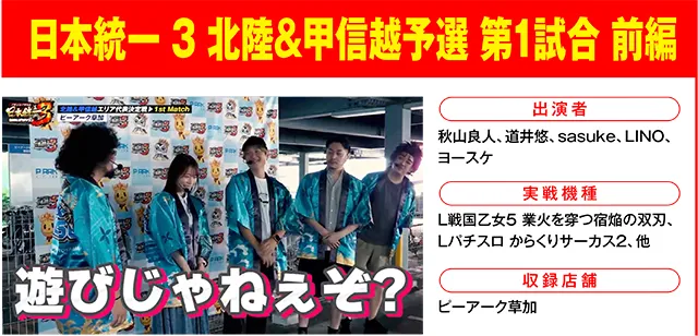 https://cdn.p-town.dmm.com/editor/ライティングZERO/000_douga_navi/2026/09tsuki/0918/0918_nihon.jpg