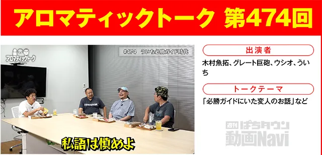 https://cdn.p-town.dmm.com/editor/ライティングZERO/000_douga_navi/2026/09tsuki/0918/0918_nihon.jpg