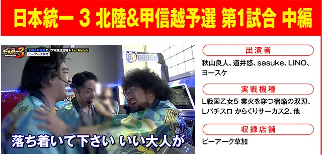 https://cdn.p-town.dmm.com/editor/ライティングZERO/000_douga_navi/2026/09tsuki/0918/0918_nihon.jpg