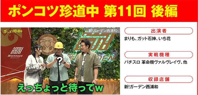 https://cdn.p-town.dmm.com/editor/ライティングZERO/000_douga_navi/2026/09tsuki/0918/0918_nihon.jpg