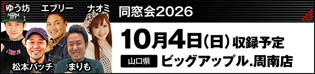 https://cdn.p-town.dmm.com/editor/ライティングZERO/000_douga_navi/2026/09tsuki/0918/kokuchi_0930_barikuzu.jpg