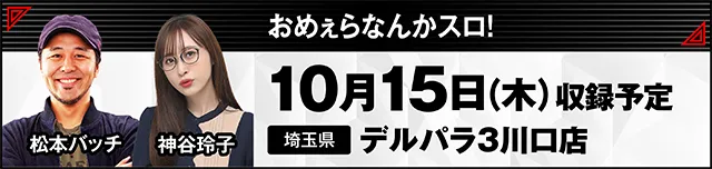 https://cdn.p-town.dmm.com/editor/ライティングZERO/000_douga_navi/2026/09tsuki/0918/kokuchi_0930_barikuzu.jpg