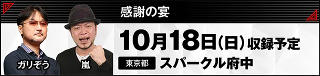 https://cdn.p-town.dmm.com/editor/ライティングZERO/000_douga_navi/2026/09tsuki/0918/kokuchi_0930_barikuzu.jpg
