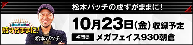 https://cdn.p-town.dmm.com/editor/ライティングZERO/000_douga_navi/2026/09tsuki/0918/kokuchi_0930_barikuzu.jpg