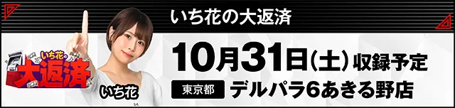 https://cdn.p-town.dmm.com/editor/ライティングZERO/000_douga_navi/2026/09tsuki/0918/kokuchi_0930_barikuzu.jpg