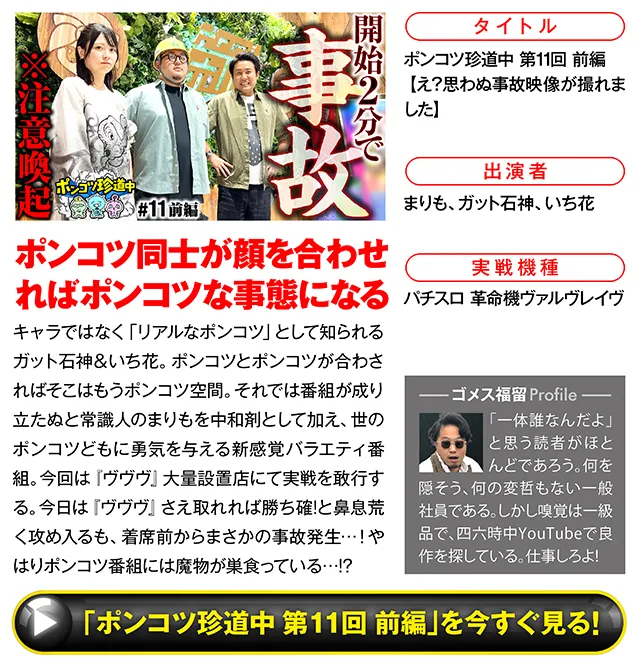 https://cdn.p-town.dmm.com/editor/ライティングZERO/000_douga_navi/2026/09tsuki/0918/koukai_skedule.jpg