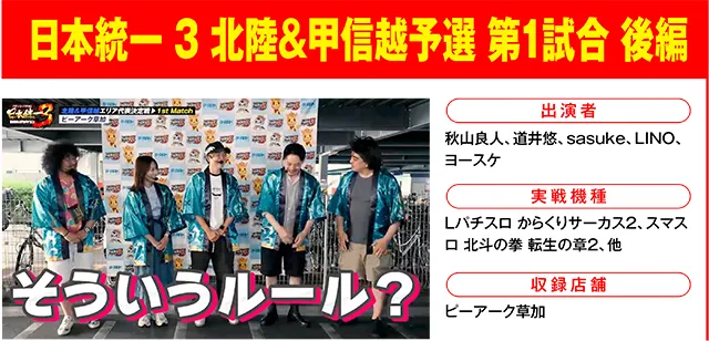 https://cdn.p-town.dmm.com/editor/ライティングZERO/000_douga_navi/2026/08tsuki/0814/0814_nihon.jpg