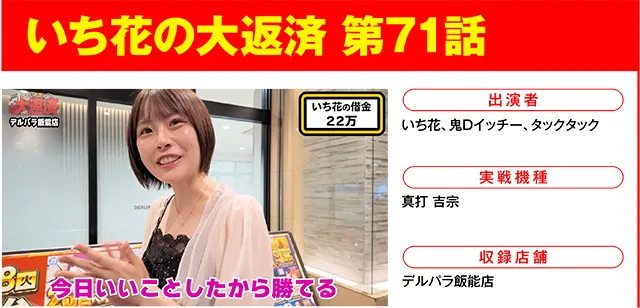 https://cdn.p-town.dmm.com/editor/ライティングZERO/000_douga_navi/2026/09tsuki/0925/0925_nihon.jpg