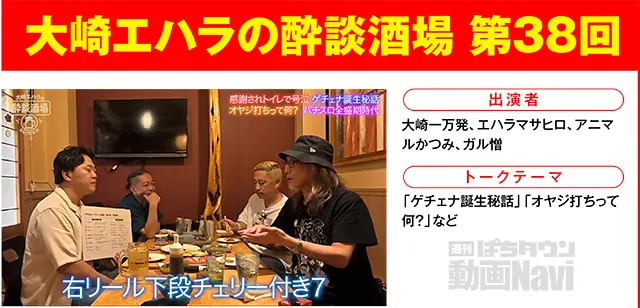 https://cdn.p-town.dmm.com/editor/ライティングZERO/000_douga_navi/2026/09tsuki/0925/0925_nihon.jpg