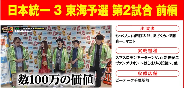 https://cdn.p-town.dmm.com/editor/ライティングZERO/000_douga_navi/2026/09tsuki/0925/0925_nihon.jpg
