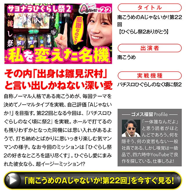 https://cdn.p-town.dmm.com/editor/ライティングZERO/000_douga_navi/2026/09tsuki/0918/koukai_skedule.jpg