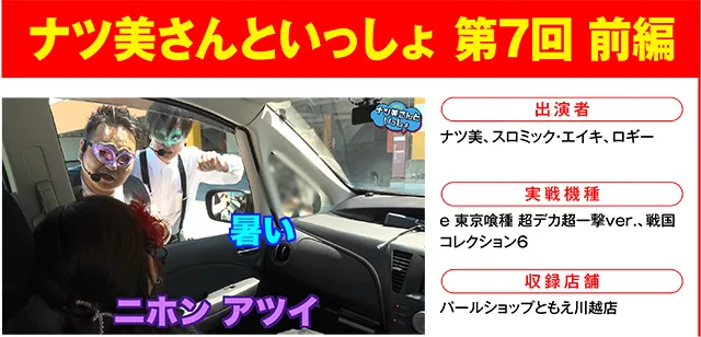 https://cdn.p-town.dmm.com/editor/ライティングZERO/000_douga_navi/2026/10tsuki/1002/1002_nihon.jpg