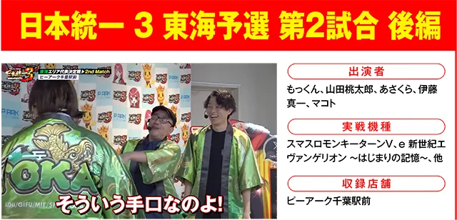 https://cdn.p-town.dmm.com/editor/ライティングZERO/000_douga_navi/2026/08tsuki/0814/0814_nihon.jpg