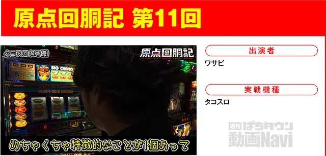 https://cdn.p-town.dmm.com/editor/ライティングZERO/000_douga_navi/2026/10tsuki/1002/1002_nihon.jpg