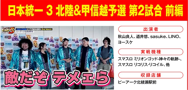 https://cdn.p-town.dmm.com/editor/ライティングZERO/000_douga_navi/2026/10tsuki/1002/1002_nihon.jpg