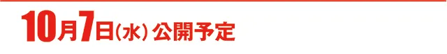https://cdn.p-town.dmm.com/editor/ライティングZERO/000_douga_navi/2026/10tsuki/1002/koukai_skedule.jpg