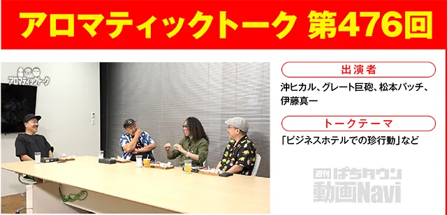 https://cdn.p-town.dmm.com/editor/ライティングZERO/000_douga_navi/2026/10tsuki/1002/1002_nihon.jpg