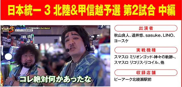 https://cdn.p-town.dmm.com/editor/ライティングZERO/000_douga_navi/2026/10tsuki/1002/1002_nihon.jpg