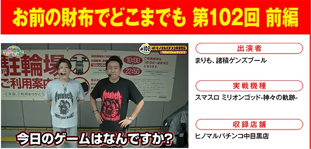 https://cdn.p-town.dmm.com/editor/ライティングZERO/000_douga_navi/2026/10tsuki/1002/1002_nihon.jpg