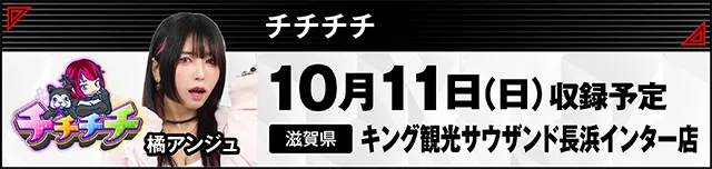 https://cdn.p-town.dmm.com/editor/ライティングZERO/000_douga_navi/2026/10tsuki/1002/kokuchi_1009_docchi.jpg