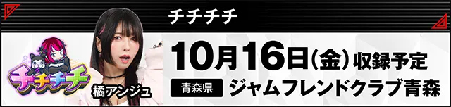 https://cdn.p-town.dmm.com/editor/ライティングZERO/000_douga_navi/2026/10tsuki/1002/kokuchi_1009_docchi.jpg