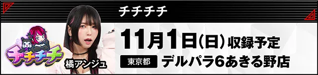 https://cdn.p-town.dmm.com/editor/ライティングZERO/000_douga_navi/2026/10tsuki/1002/kokuchi_1009_docchi.jpg