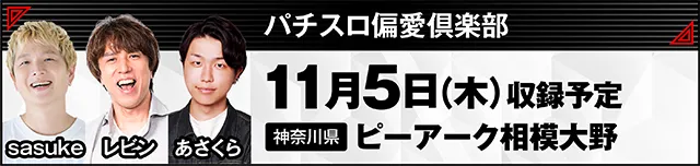 https://cdn.p-town.dmm.com/editor/ライティングZERO/000_douga_navi/2026/10tsuki/1002/kokuchi_1009_docchi.jpg