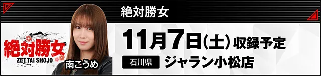 https://cdn.p-town.dmm.com/editor/ライティングZERO/000_douga_navi/2026/10tsuki/1002/kokuchi_1009_docchi.jpg