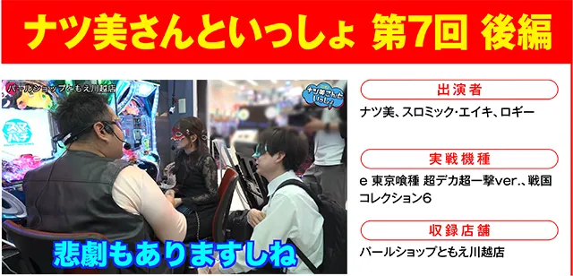 https://cdn.p-town.dmm.com/editor/ライティングZERO/000_douga_navi/2026/10tsuki/1009/1009_nihon.jpg