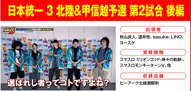 https://cdn.p-town.dmm.com/editor/ライティングZERO/000_douga_navi/2026/08tsuki/0814/0814_nihon.jpg