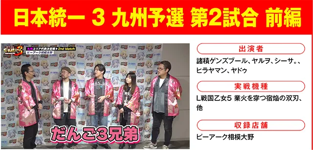 https://cdn.p-town.dmm.com/editor/ライティングZERO/000_douga_navi/2026/10tsuki/1009/1009_nihon.jpg