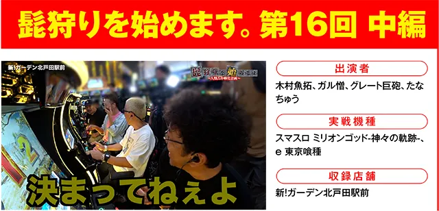 https://cdn.p-town.dmm.com/editor/ライティングZERO/000_douga_navi/2026/10tsuki/1009/1009_nihon.jpg