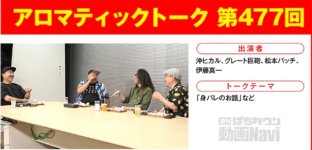 https://cdn.p-town.dmm.com/editor/ライティングZERO/000_douga_navi/2026/10tsuki/1009/1009_nihon.jpg
