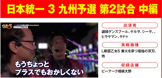https://cdn.p-town.dmm.com/editor/ライティングZERO/000_douga_navi/2026/10tsuki/1009/1009_nihon.jpg