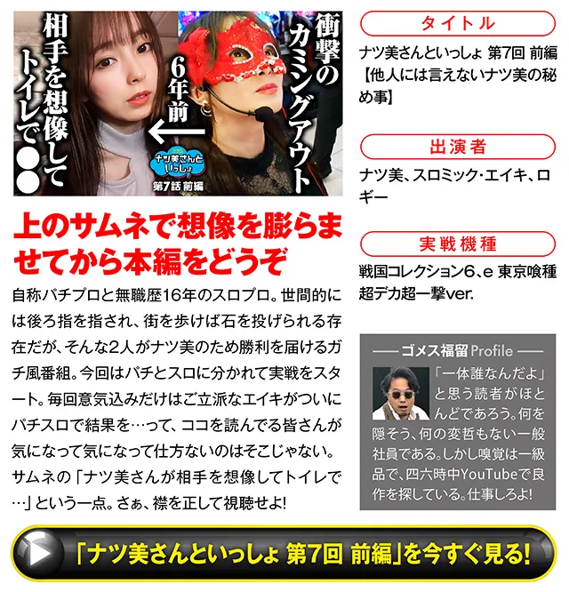 https://cdn.p-town.dmm.com/editor/ライティングZERO/000_douga_navi/2026/10tsuki/1009/koukai_skedule.jpg