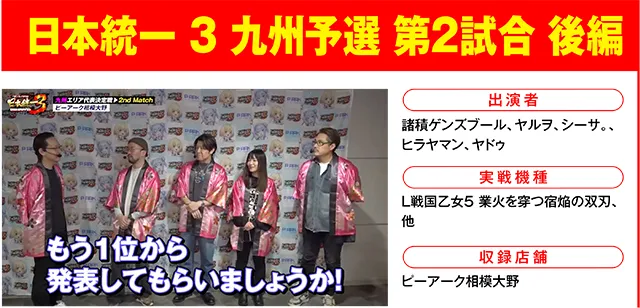https://cdn.p-town.dmm.com/editor/ライティングZERO/000_douga_navi/2026/08tsuki/0814/0814_nihon.jpg