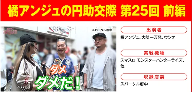 https://cdn.p-town.dmm.com/editor/ライティングZERO/000_douga_navi/2026/10tsuki/1016/1016_nihon.jpg