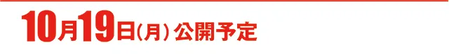 https://cdn.p-town.dmm.com/editor/ライティングZERO/000_douga_navi/2026/10tsuki/1016/koukai_skedule.jpg