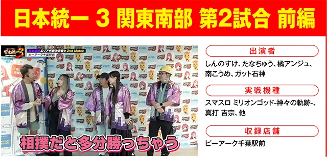 https://cdn.p-town.dmm.com/editor/ライティングZERO/000_douga_navi/2026/10tsuki/1016/1016_nihon.jpg