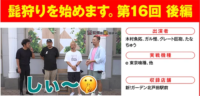https://cdn.p-town.dmm.com/editor/ライティングZERO/000_douga_navi/2026/10tsuki/1016/1016_nihon.jpg