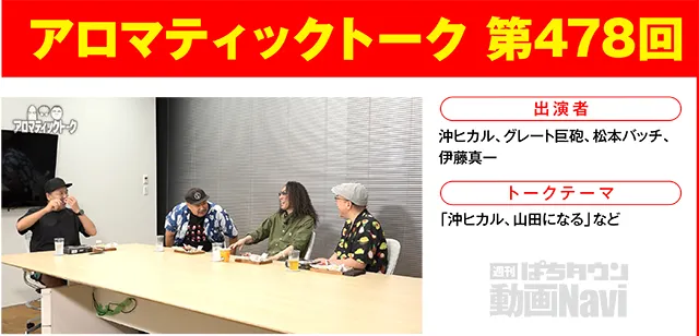 https://cdn.p-town.dmm.com/editor/ライティングZERO/000_douga_navi/2026/10tsuki/1016/1016_nihon.jpg