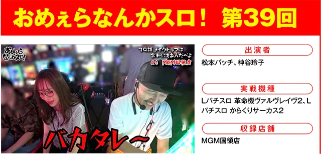https://cdn.p-town.dmm.com/editor/ライティングZERO/000_douga_navi/2026/10tsuki/1016/1016_nihon.jpg