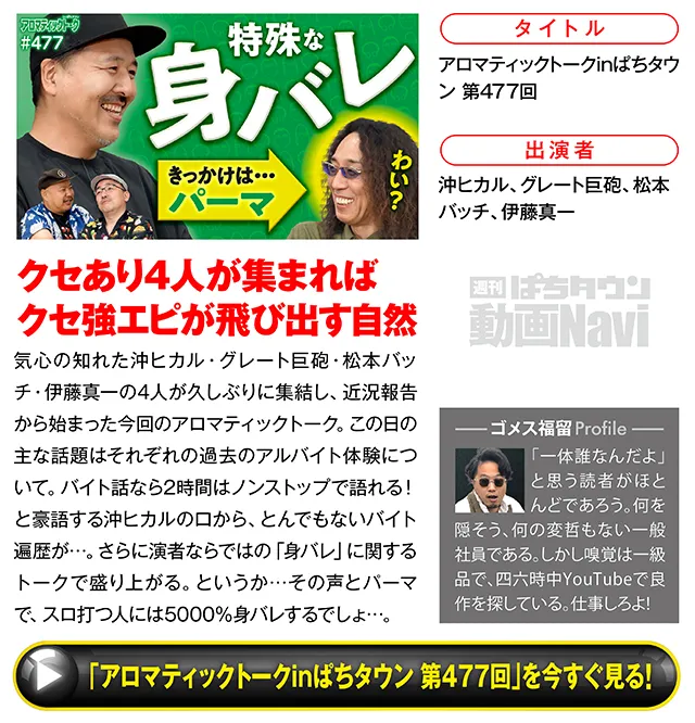 https://cdn.p-town.dmm.com/editor/ライティングZERO/000_douga_navi/2026/10tsuki/1016/koukai_skedule.jpg