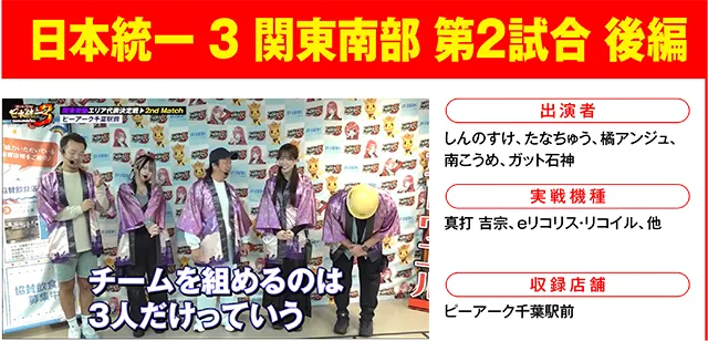 https://cdn.p-town.dmm.com/editor/ライティングZERO/000_douga_navi/2026/08tsuki/0814/0814_nihon.jpg