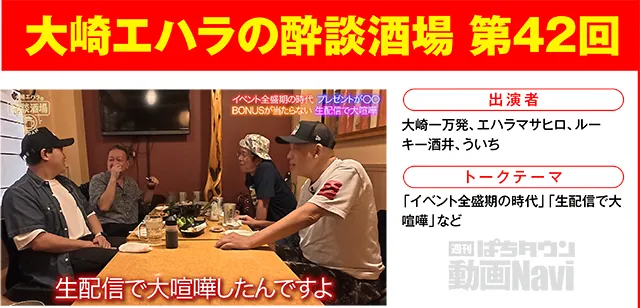 https://cdn.p-town.dmm.com/editor/ライティングZERO/000_douga_navi/2026/10tsuki/1023/1023_nihon.jpg