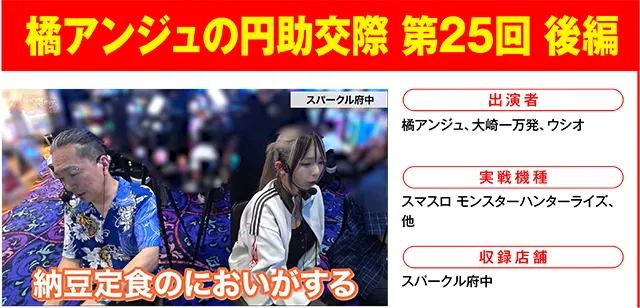 https://cdn.p-town.dmm.com/editor/ライティングZERO/000_douga_navi/2026/10tsuki/1023/1023_nihon.jpg